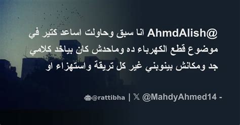 Ahmdalish - @ahmdalish شكلها شمشون ثم استسلام.