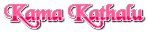 Kamakathalu - In › 5382అమ్మ భక్తి నాకు వరం అయింది – 5 Kamakathalu.