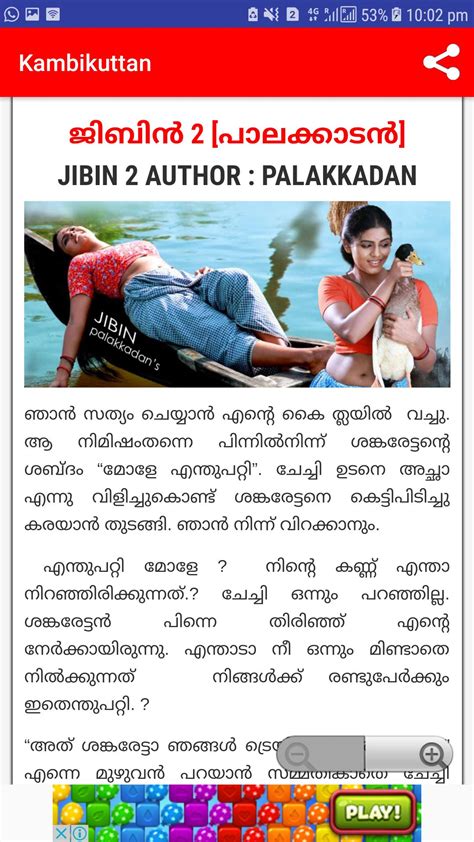 Kambimuttan - 