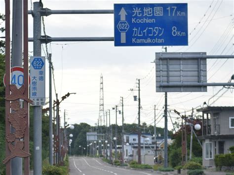 Kamikutan - 