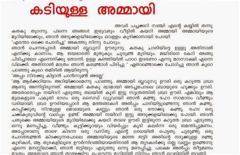 Malayalamkambi - 