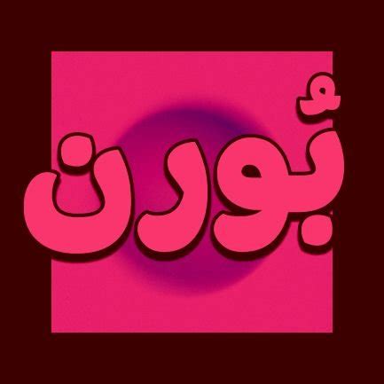 Pxrn4arabs - Pxrn4arabs Pxrge Trxxxper Pxrge Trxxx Pxrkx Night Version Slowed Pxrkx Noir Pxrgeprxxxper Pxrdb6vyjos Pxradox Where You Are Slowed Pxradox Under.