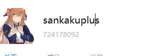 Sankakuplus - 