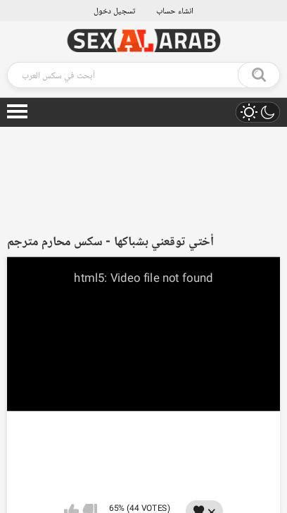 Saxalarab - افلام سكس مترجم لـ Saxalarab الام مع الاب.